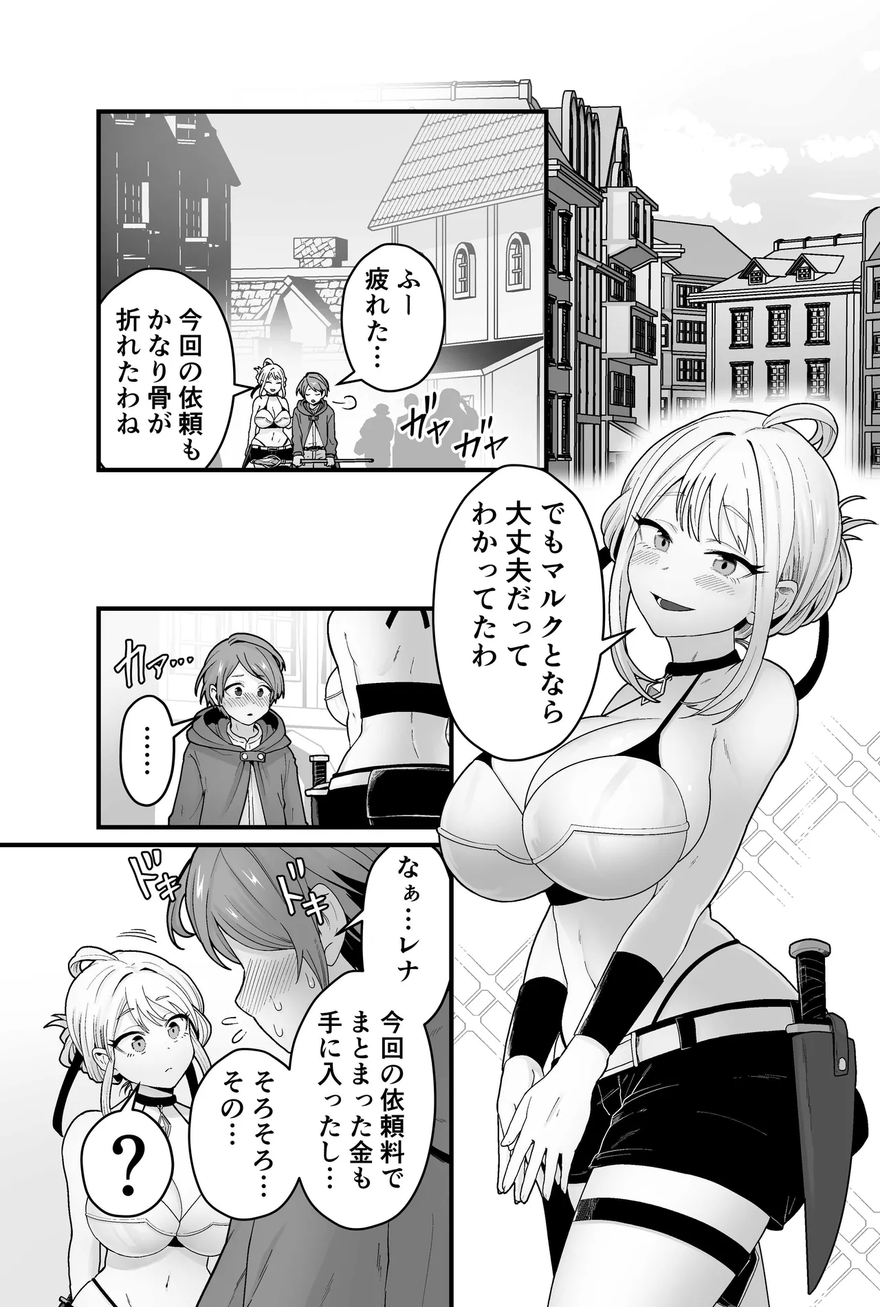 Evil God Conception page 2 full