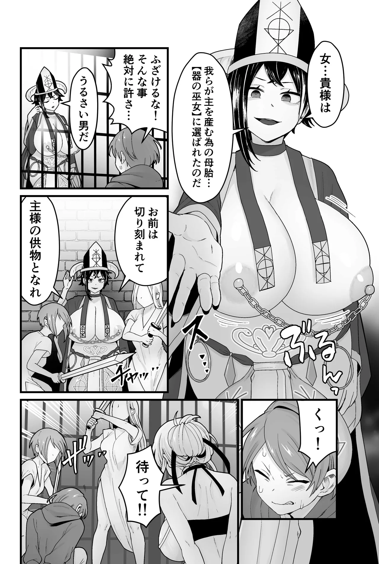 Evil God Conception page 5 full