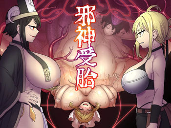 Evil God Conception cover