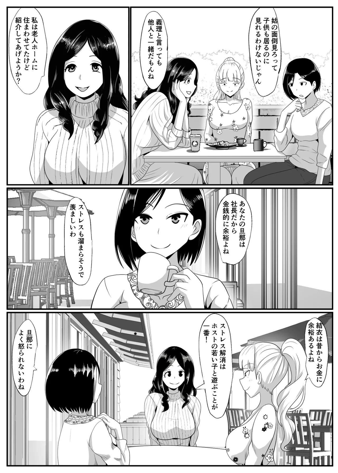 Noserarete page 3 full