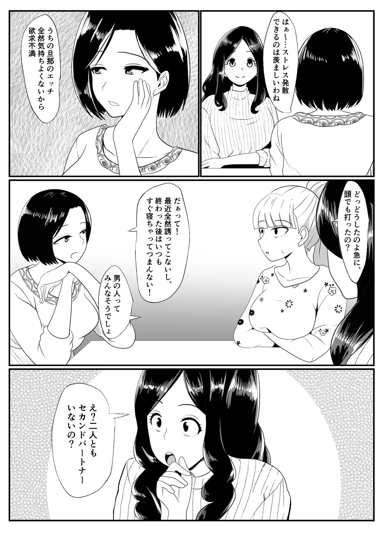 Noserarete page 4 full