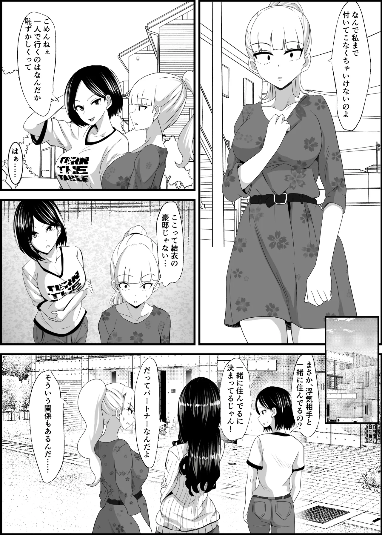 Noserarete page 7 full