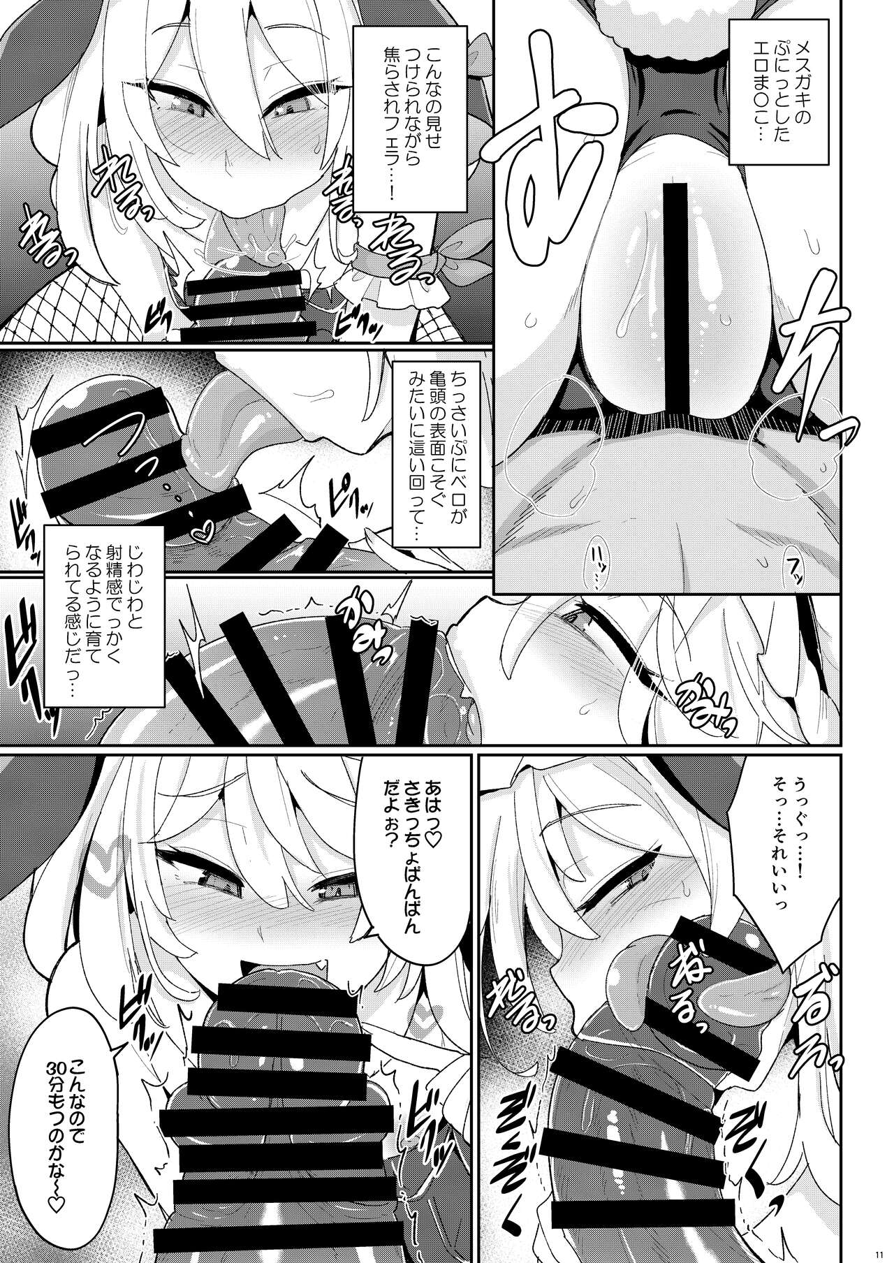 MSGKWR -ScarletBunny- page 10 full