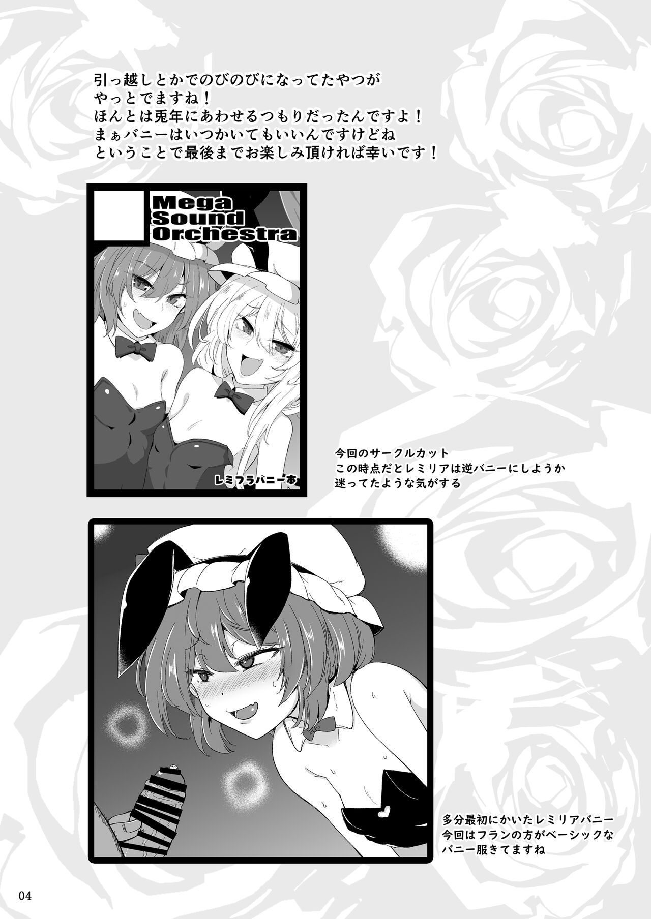 MSGKWR -ScarletBunny- page 3 full