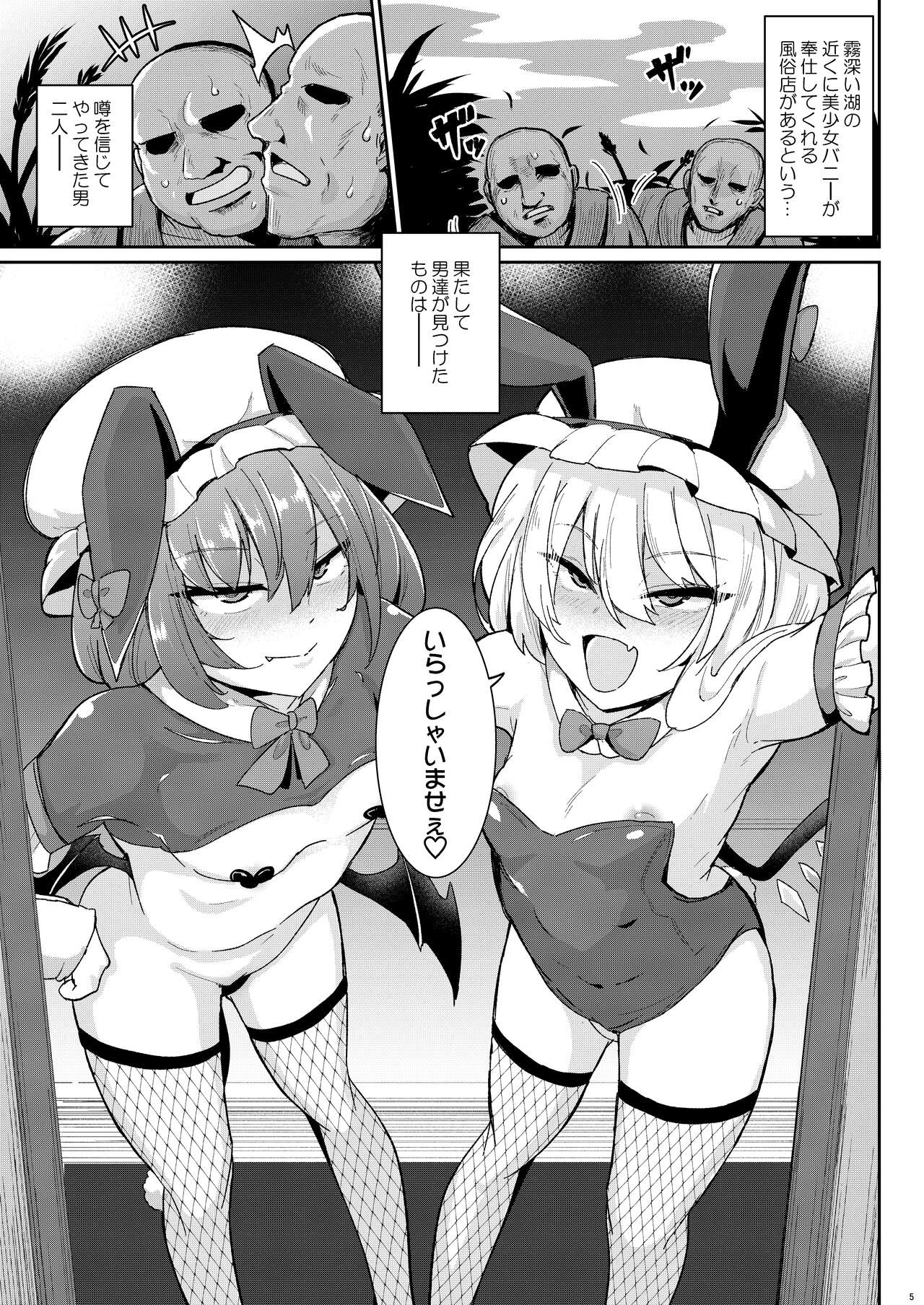 MSGKWR -ScarletBunny- page 4 full