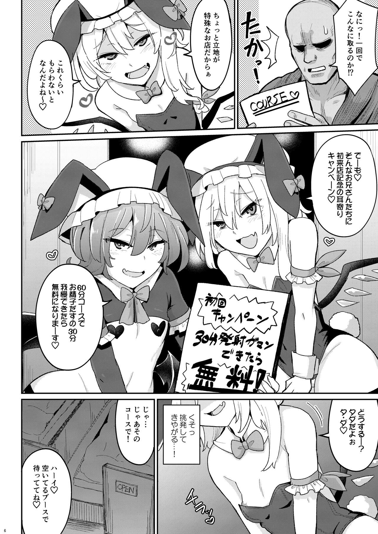 MSGKWR -ScarletBunny- page 5 full