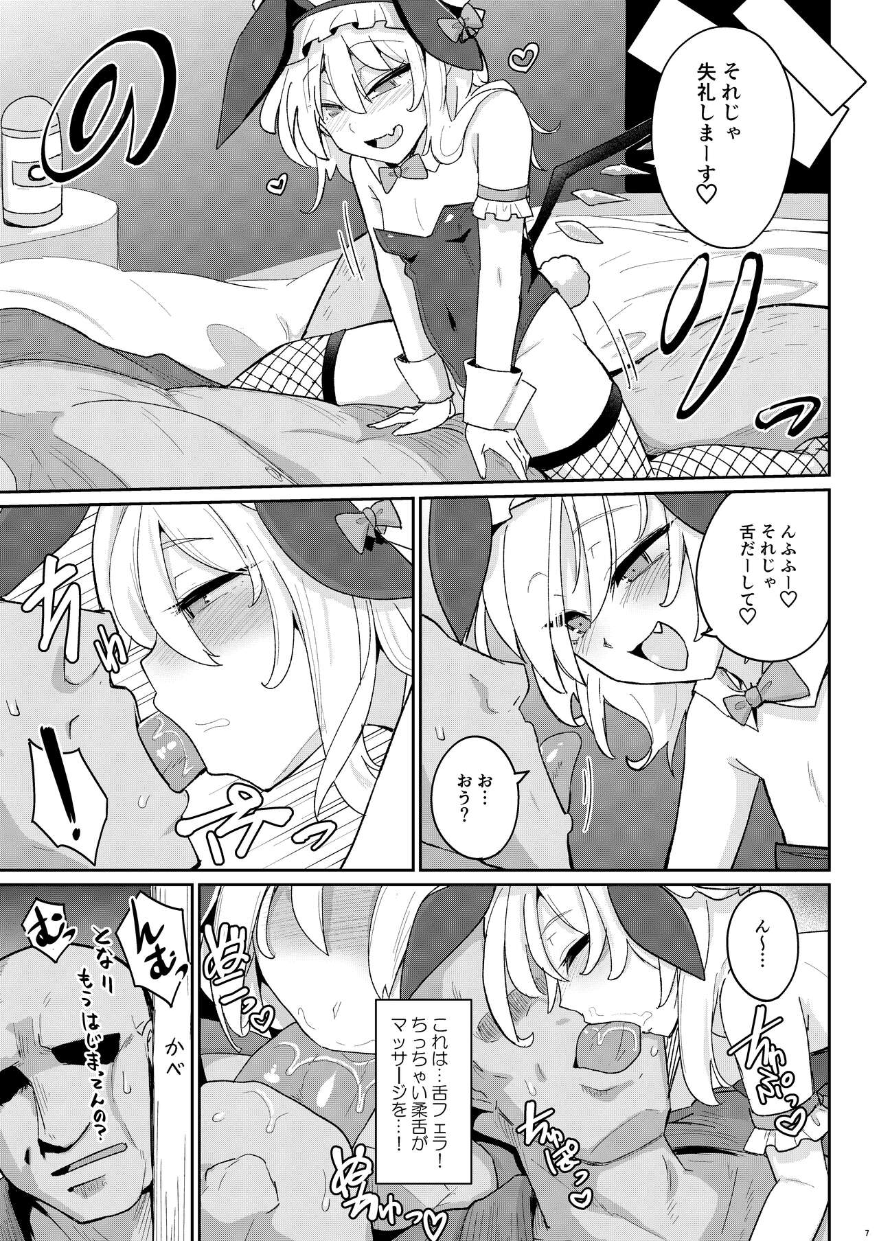 MSGKWR -ScarletBunny- page 6 full