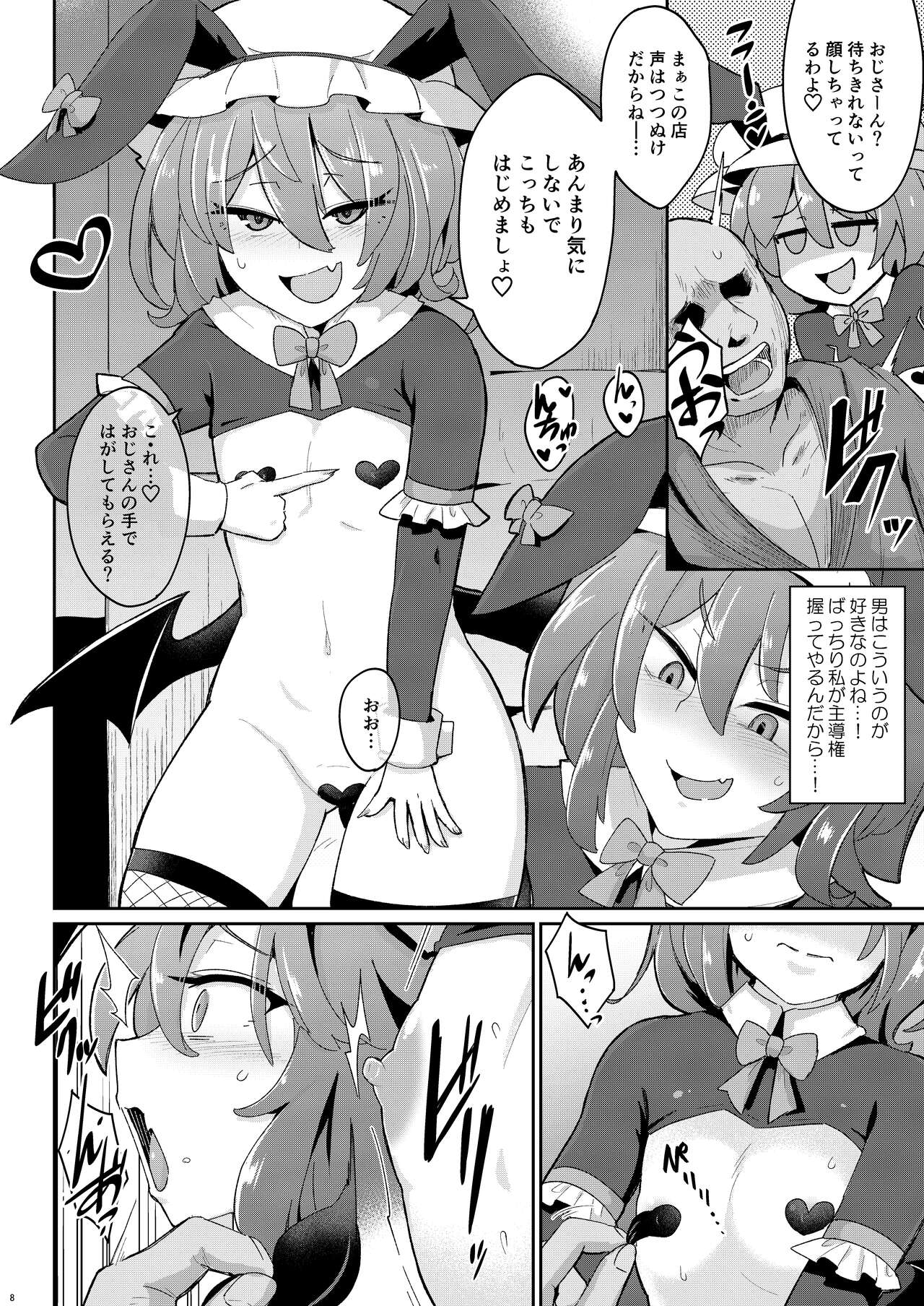 MSGKWR -ScarletBunny- page 7 full