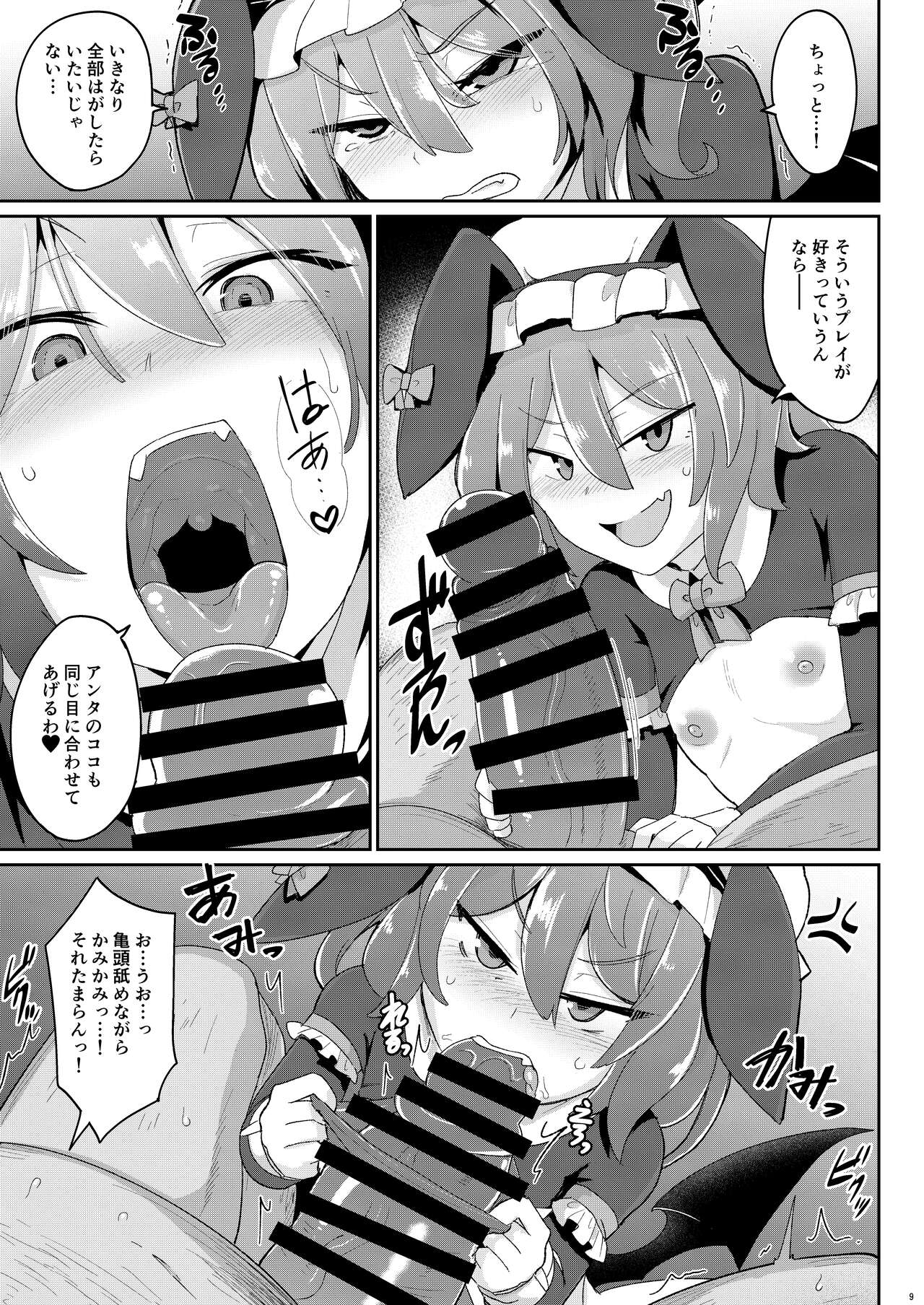 MSGKWR -ScarletBunny- page 8 full