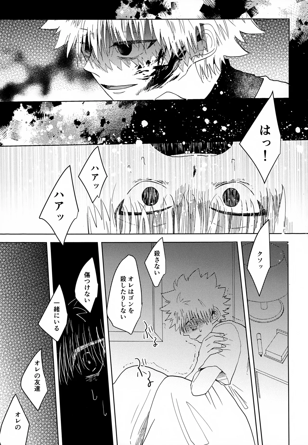 VILLAIN. page 10 full