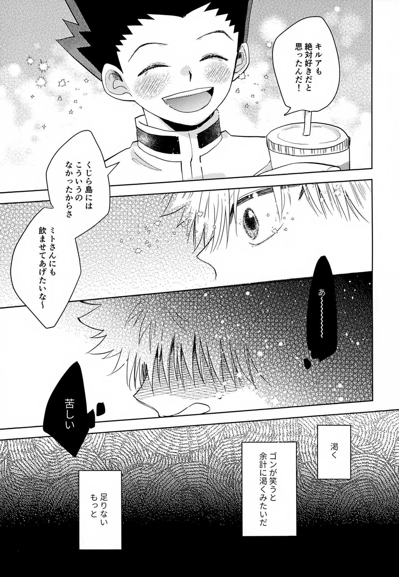 VILLAIN. page 6 full