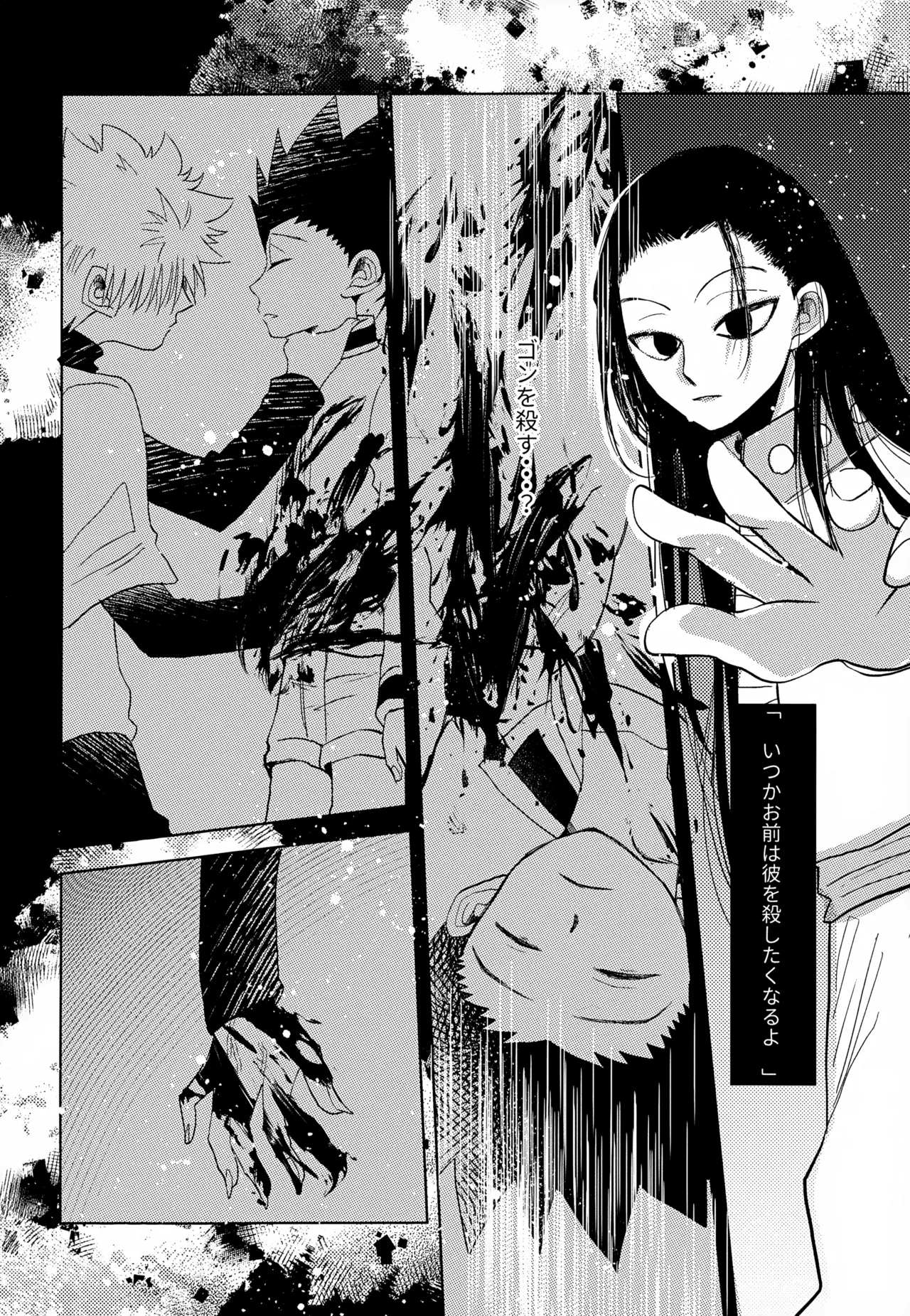 VILLAIN. page 9 full