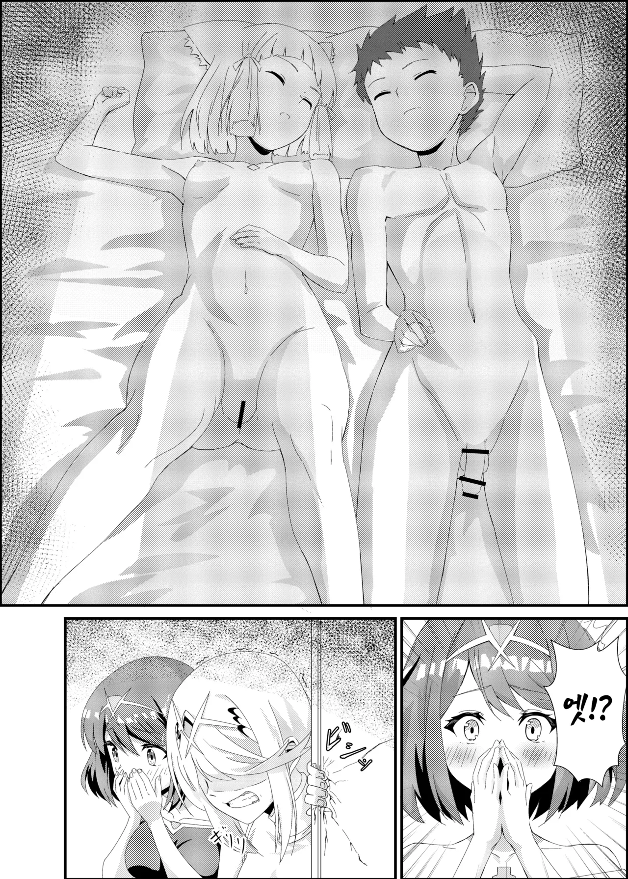 Nyan Nyan Nia-chan Hon 2 | 야옹야옹 니아쨩 2 page 6 full