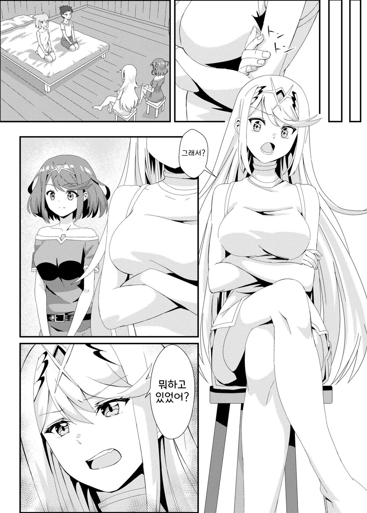 Nyan Nyan Nia-chan Hon 2 | 야옹야옹 니아쨩 2 page 8 full