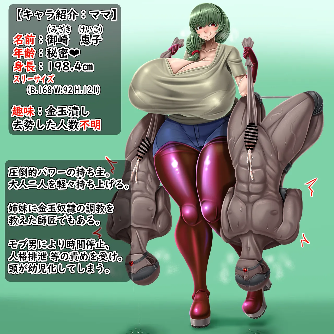 Gokuaku tamatsubushi oyako ni gyakushū!~ Kyosei sa re haiki sa reta chibi otoko ga megami pawā de chō fukkatsu!?~ page 5 full