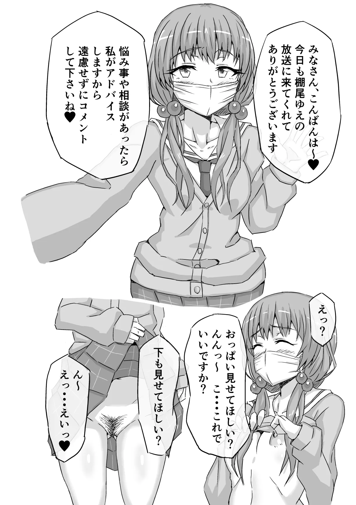 Haishin Tayutayu Hon page 2 full