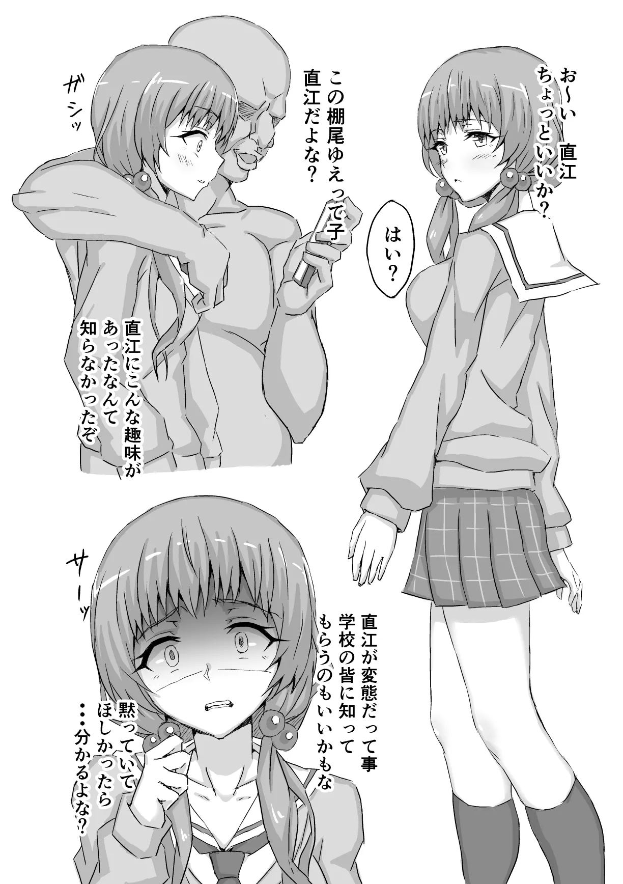 Haishin Tayutayu Hon page 4 full