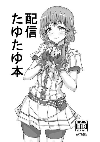 Haishin Tayutayu Hon cover