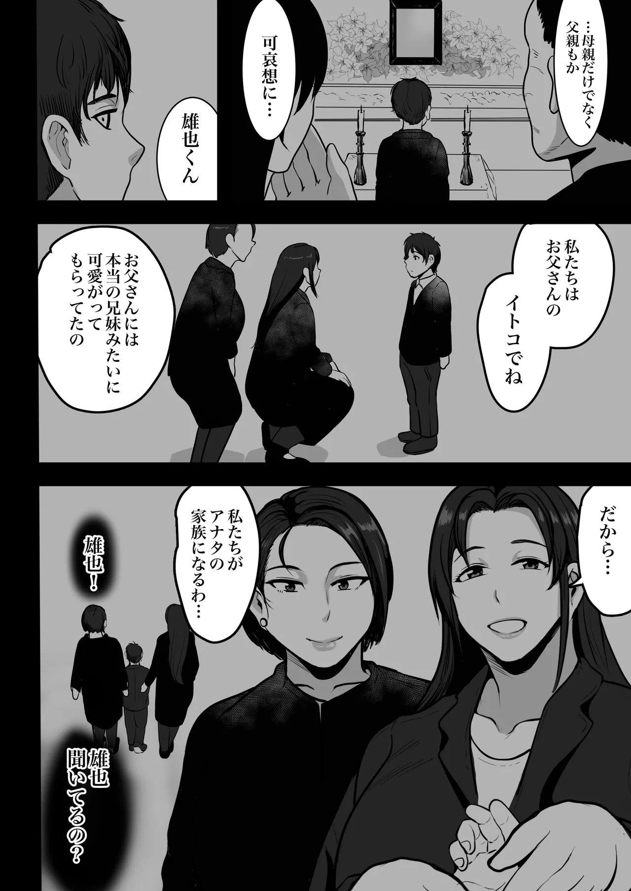 Futari Mama page 5 full