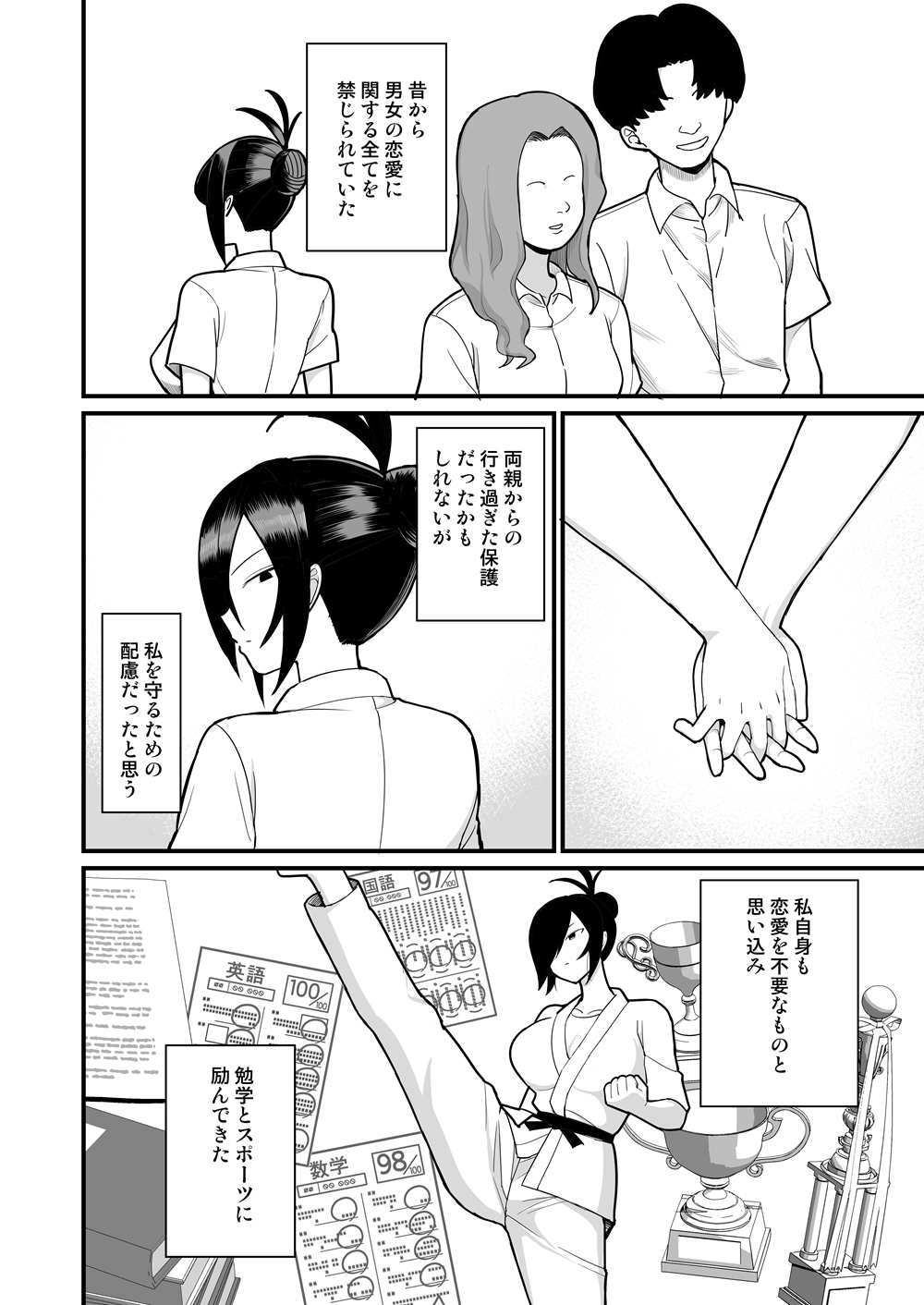 NTR Fuuki Iin Mio 2 page 3 full