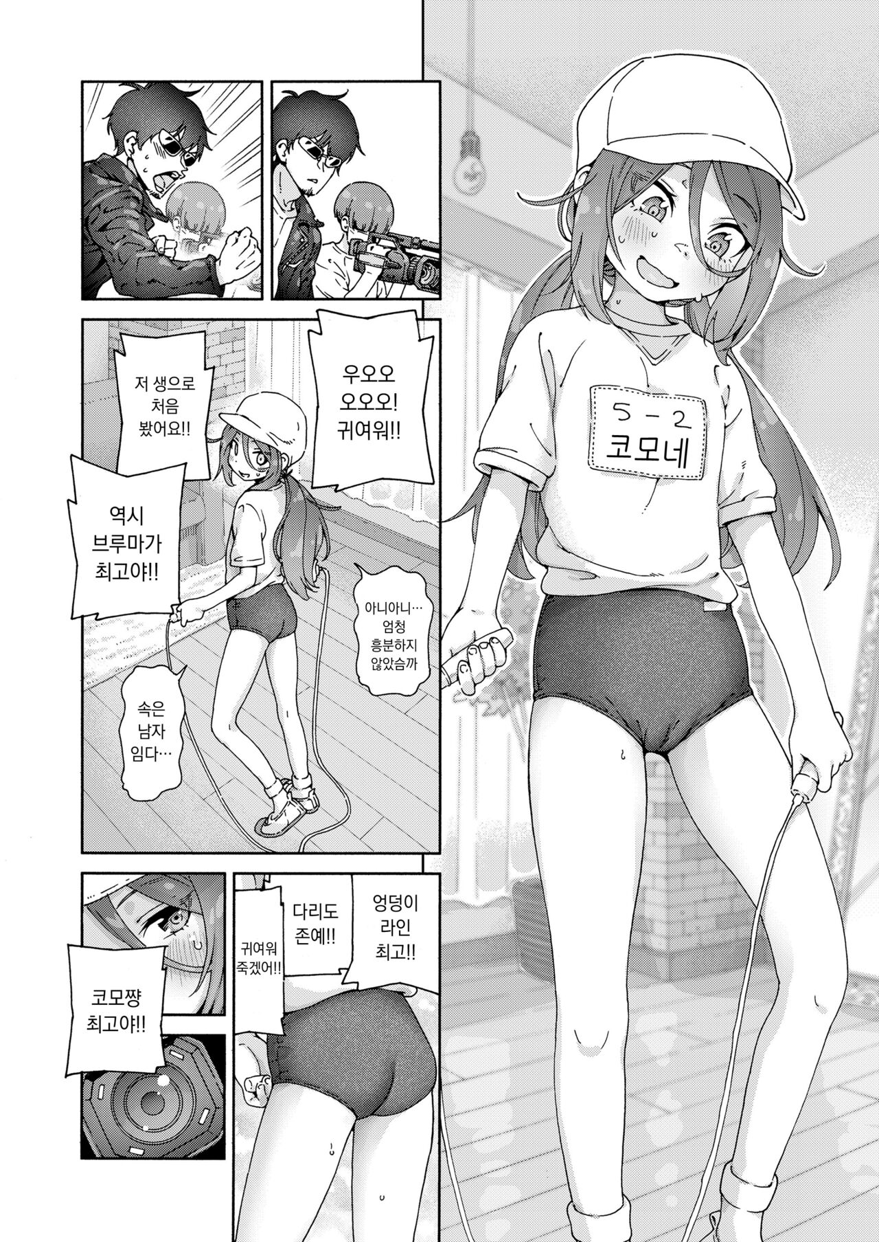 Saiko no Loli AV o torou!! | 최고의 로리 AV를 찍자!! page 6 full