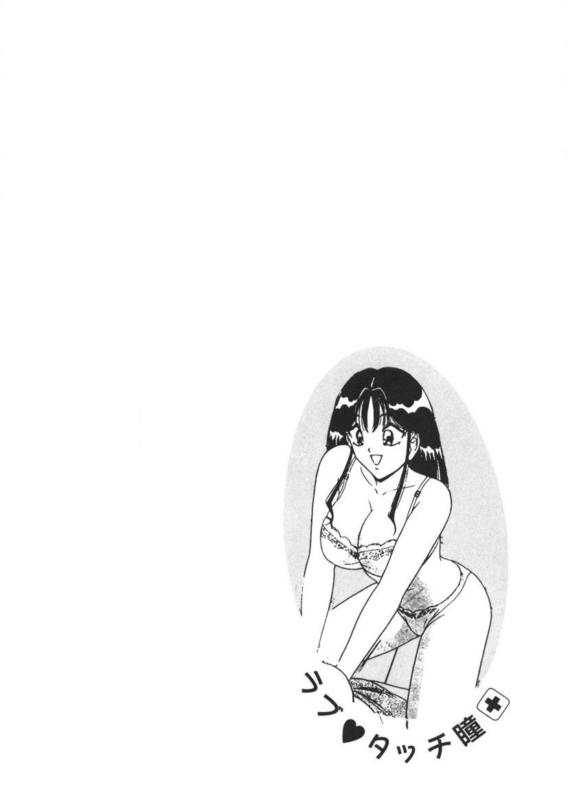 Love Touch Hitomi Vol. 1 page 9 full