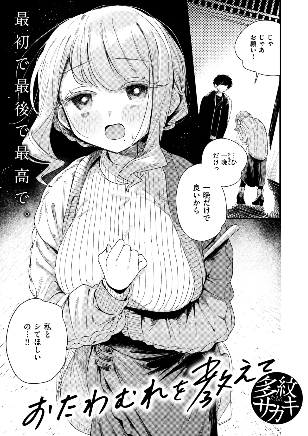 WEEKLY Kairakuten 2025 No.06 page 4 full