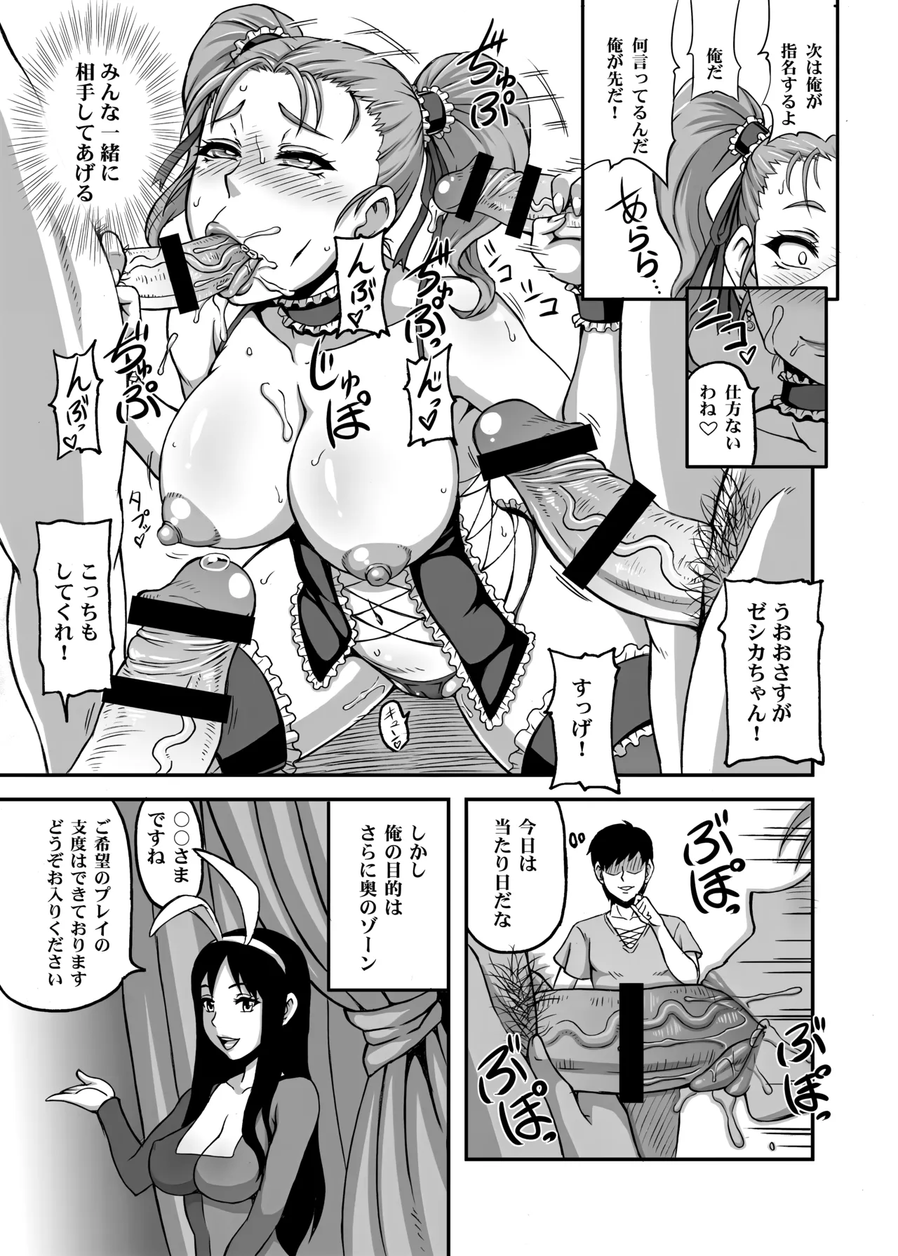 Dragon Queen's page 10 full