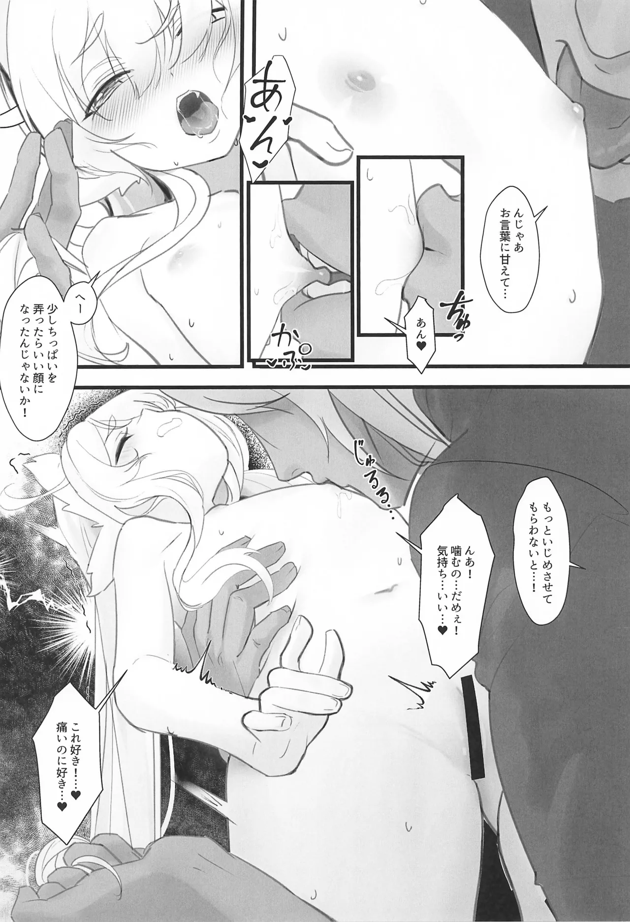 Houou-chan-chi Monogatari ~Seichi Houtei Hen page 10 full