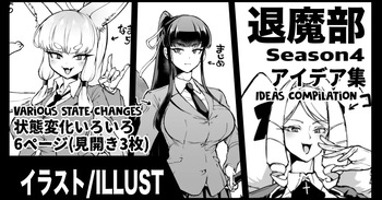 Taimabu S4 Idea Rakugaki-shuu cover