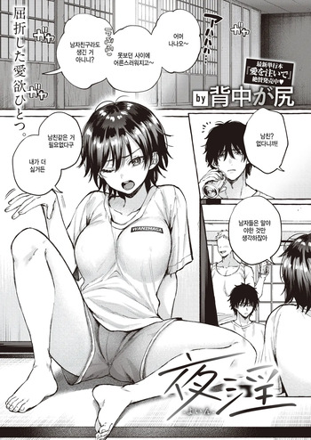 Inya cover