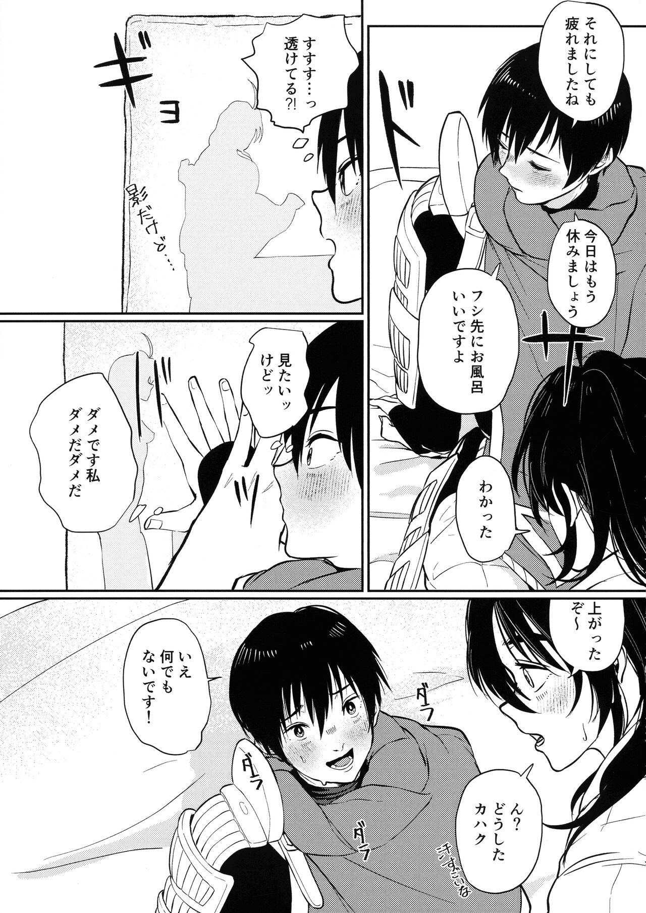 Tonari ni iru no ga kimide yokatta page 10 full