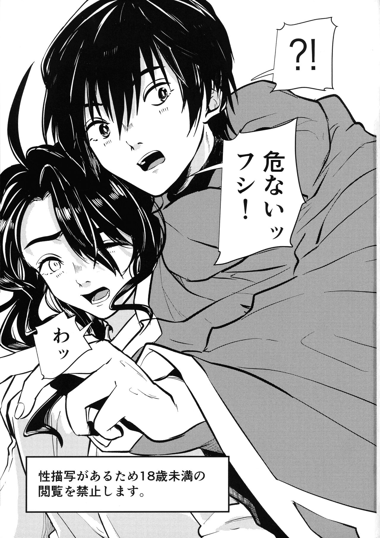 Tonari ni iru no ga kimide yokatta page 2 full