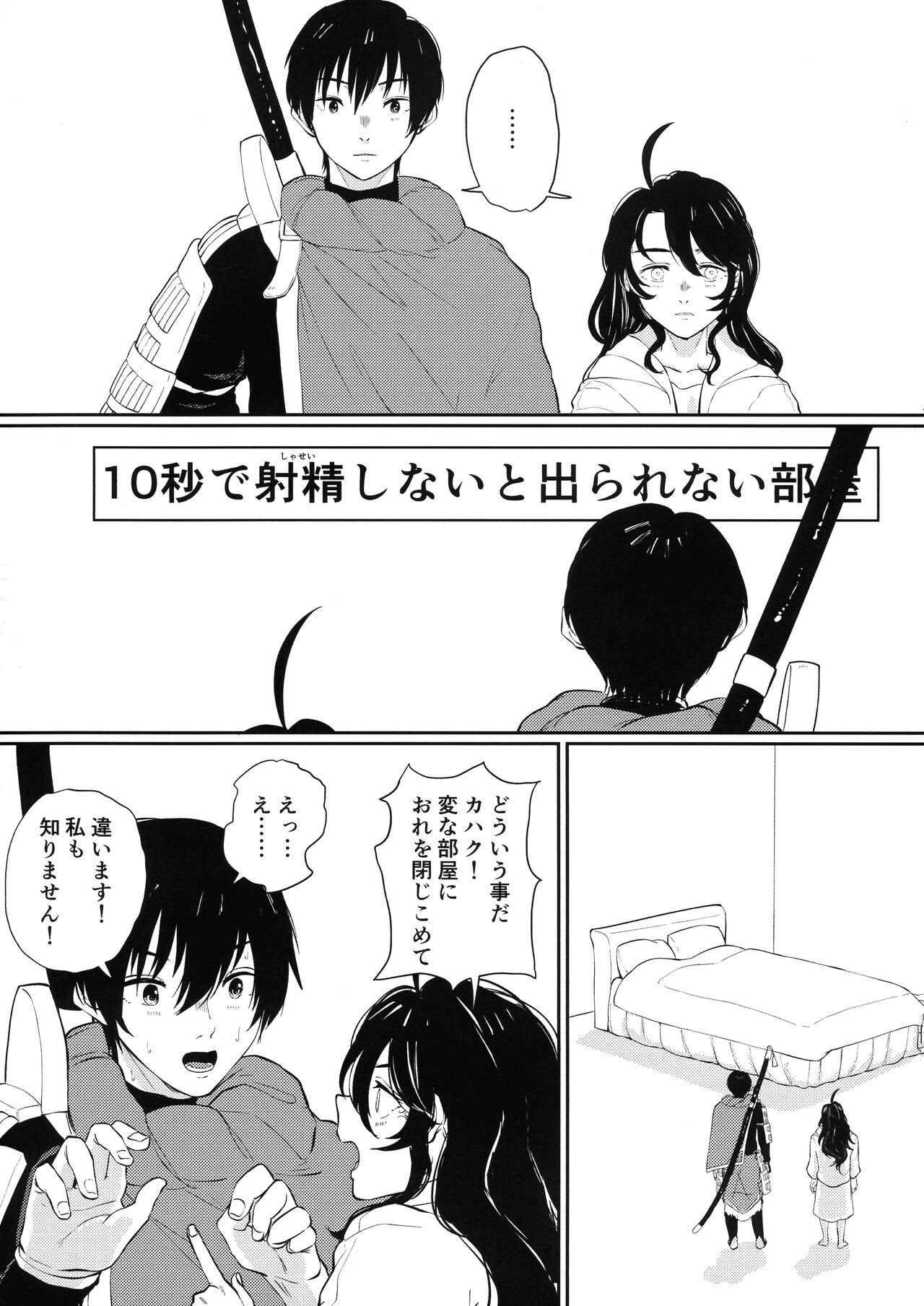 Tonari ni iru no ga kimide yokatta page 3 full