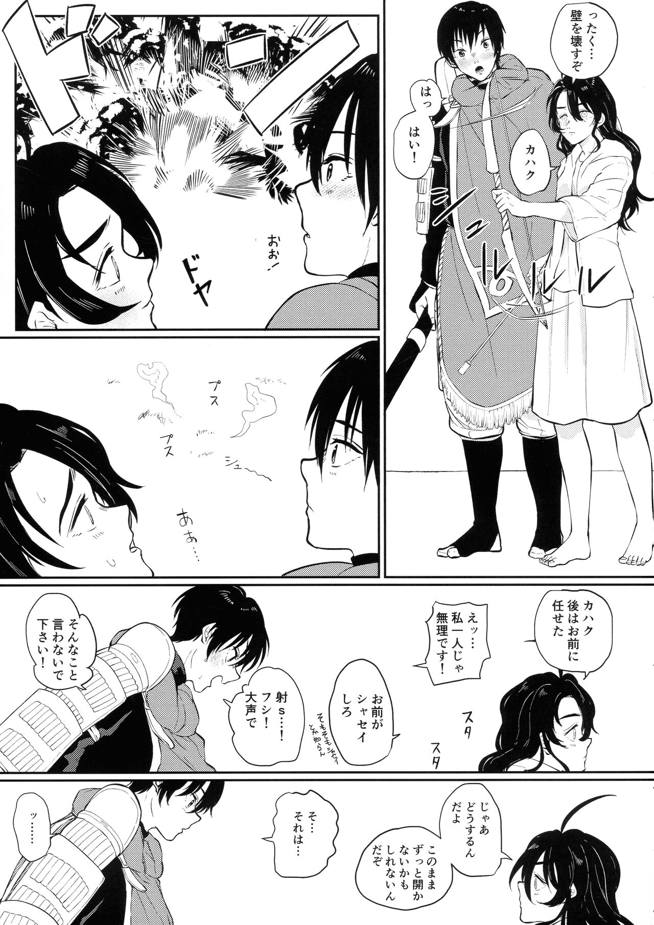 Tonari ni iru no ga kimide yokatta page 4 full