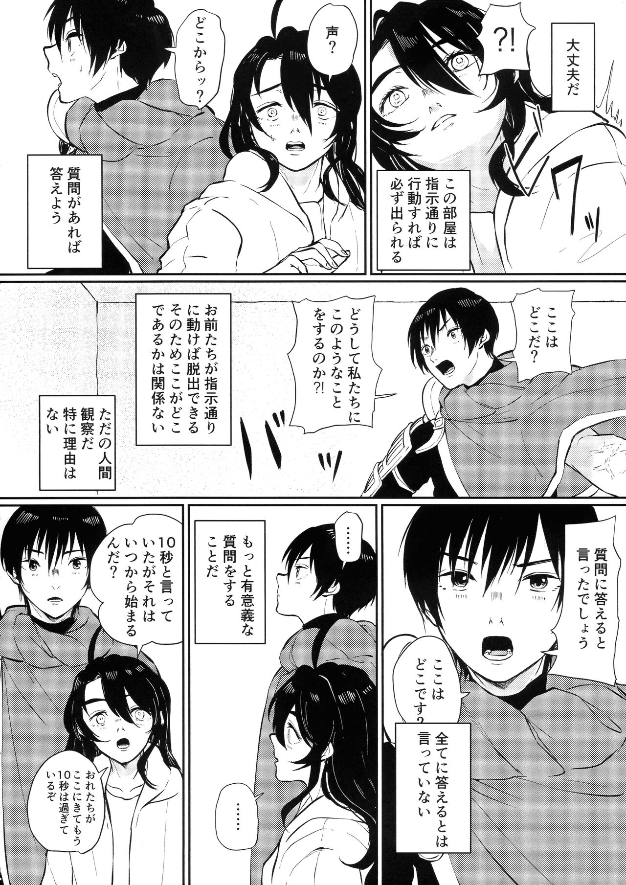 Tonari ni iru no ga kimide yokatta page 5 full