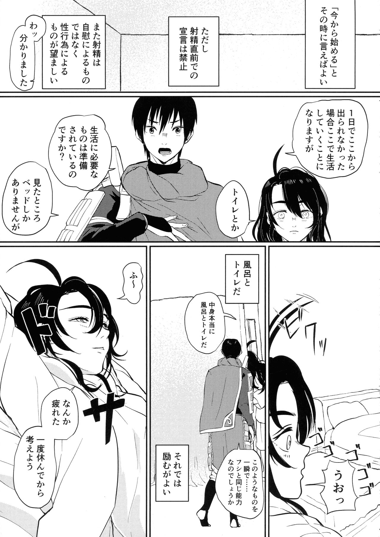 Tonari ni iru no ga kimide yokatta page 6 full