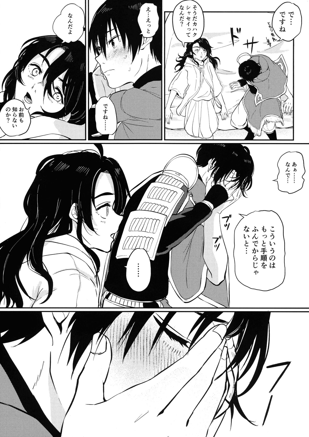 Tonari ni iru no ga kimide yokatta page 7 full