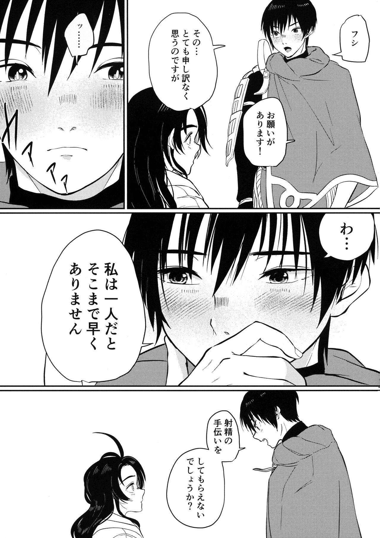 Tonari ni iru no ga kimide yokatta page 8 full