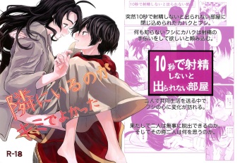 Tonari ni iru no ga kimide yokatta cover