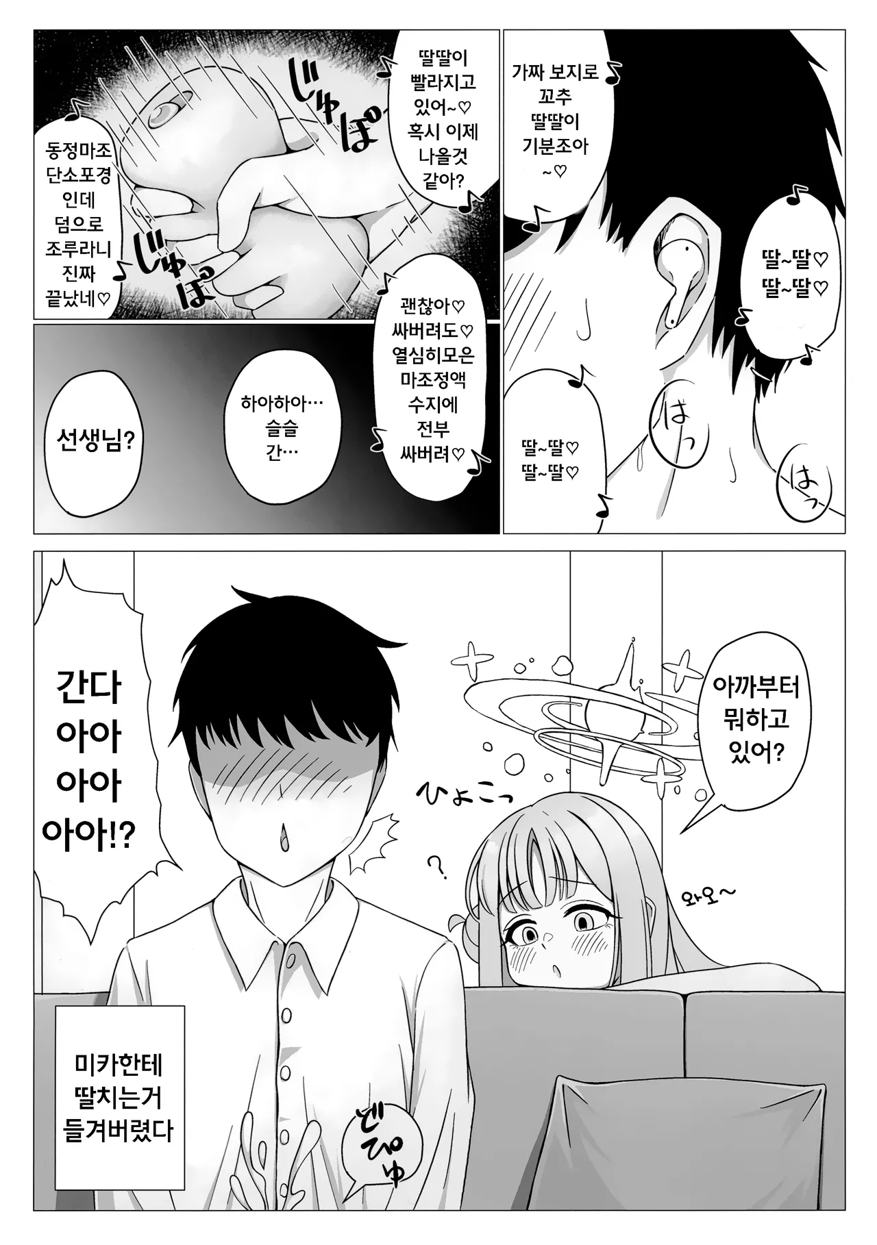 Ohime-sama wa Ouji-sama no Joou-sama!? | 공주님은 왕자님의 여왕님!? page 2 full