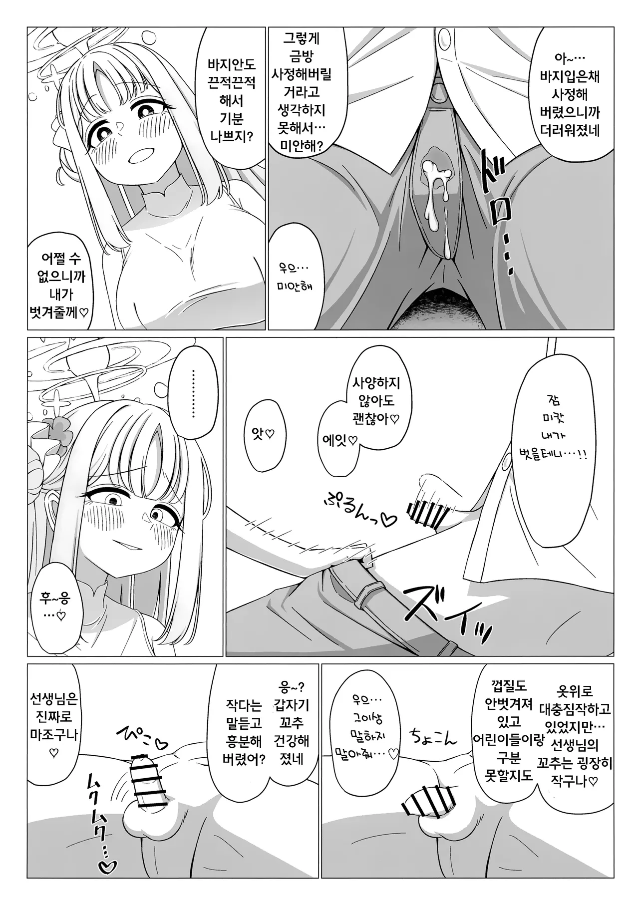 Ohime-sama wa Ouji-sama no Joou-sama!? | 공주님은 왕자님의 여왕님!? page 5 full