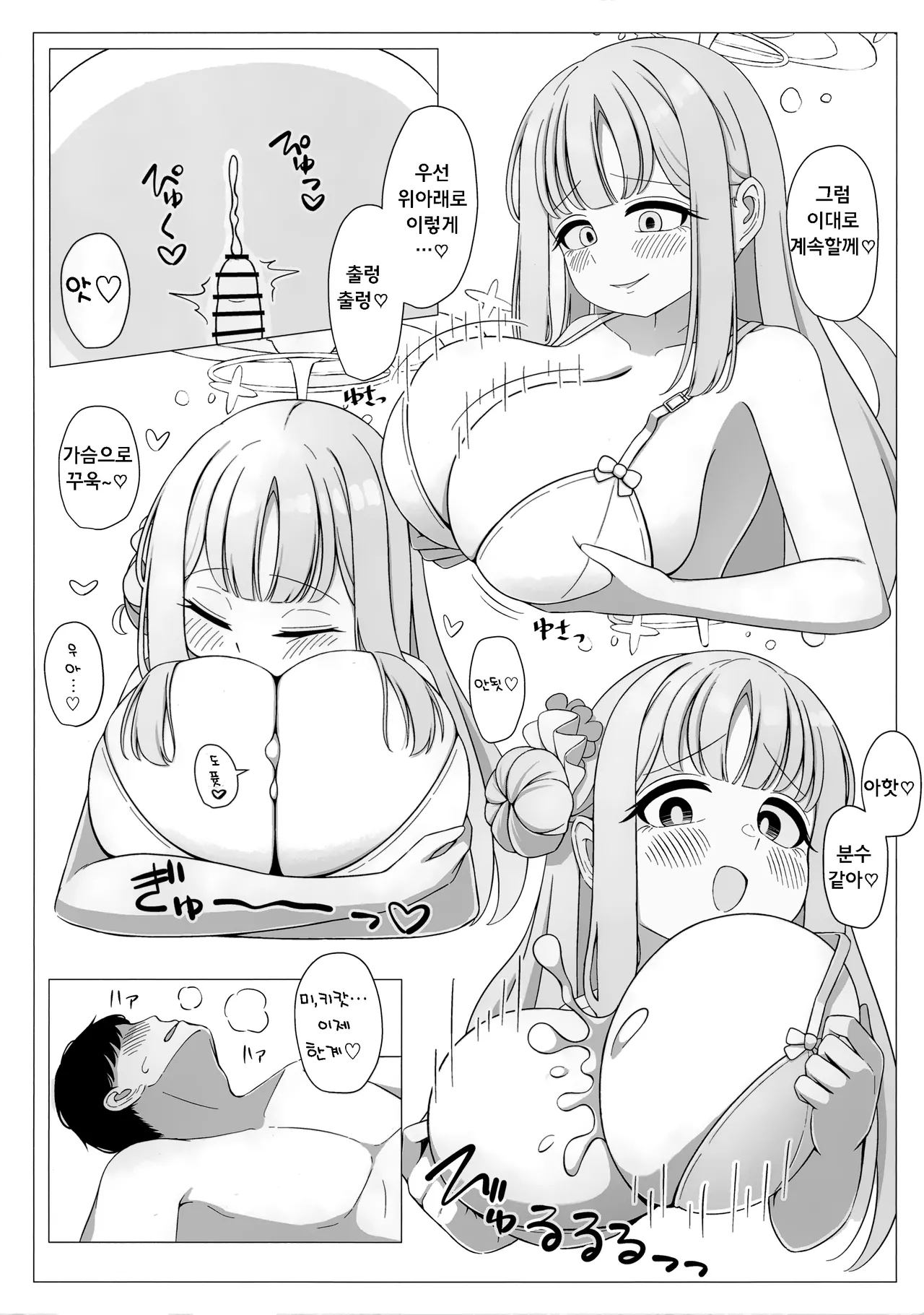 Ohime-sama wa Ouji-sama no Joou-sama!? | 공주님은 왕자님의 여왕님!? page 9 full