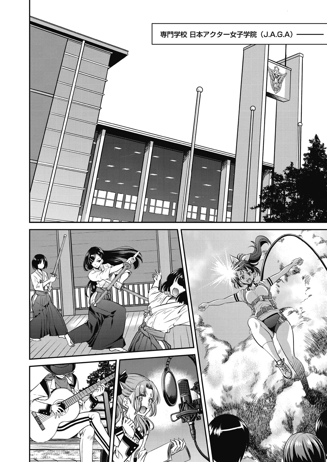 耀星戦隊アクトライバー page 10 full