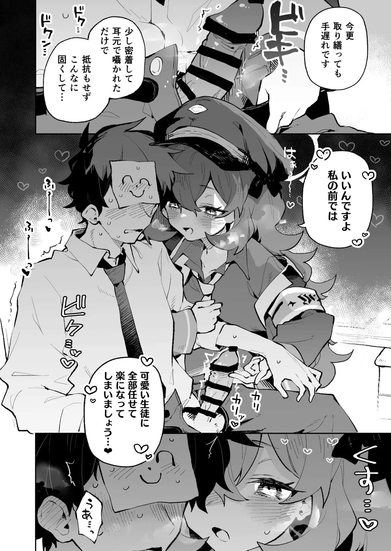 Mofumofu Toroama Kougoyoku page 5 full