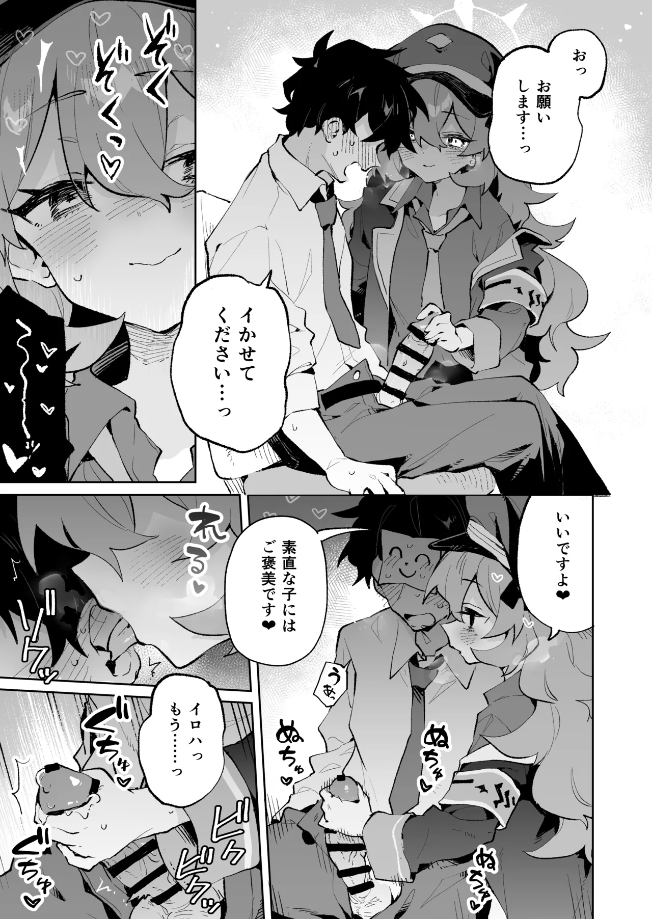 Mofumofu Toroama Kougoyoku page 8 full