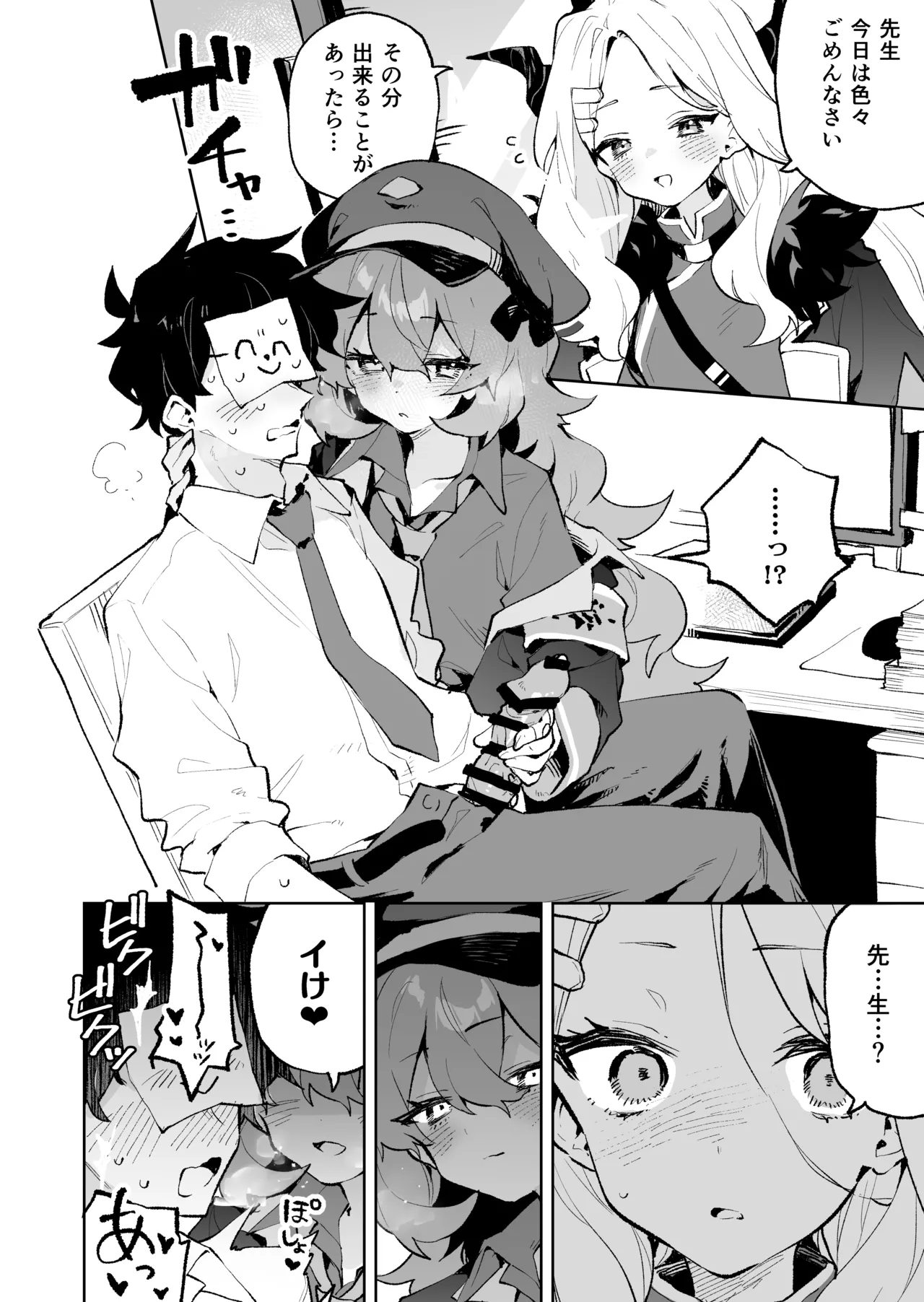 Mofumofu Toroama Kougoyoku page 9 full