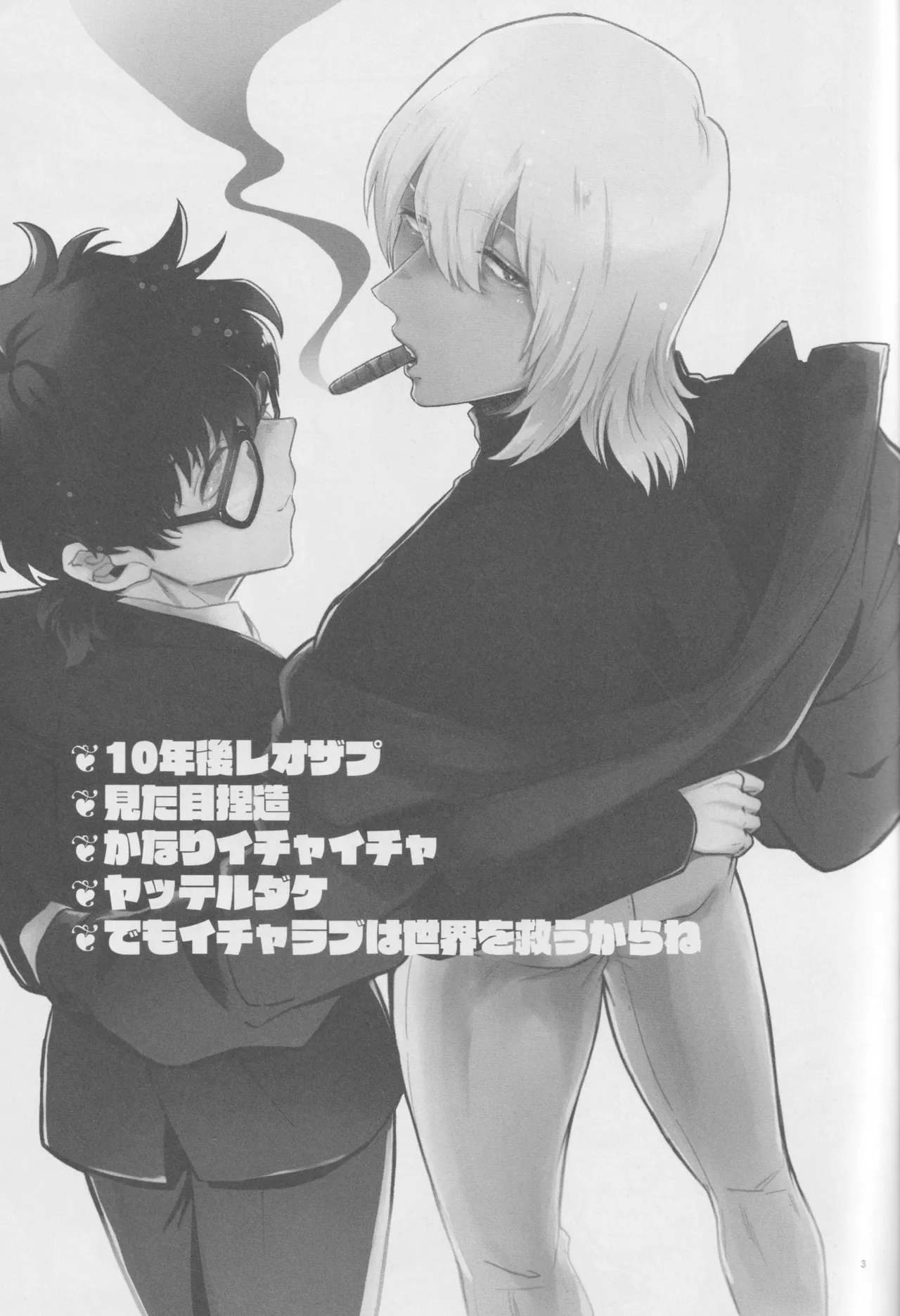 EVER AFTER page 2 full