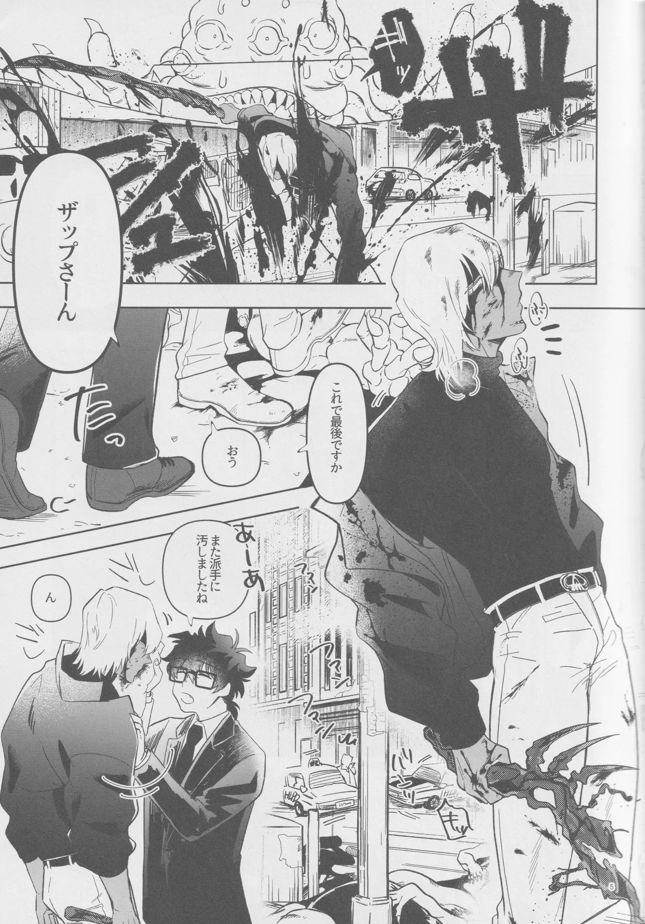 EVER AFTER page 4 full