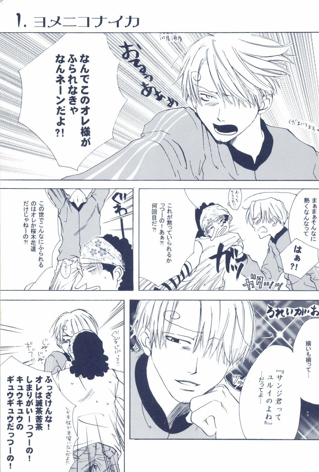 The Chime will Ring．perfect world．総集編 page 9 full